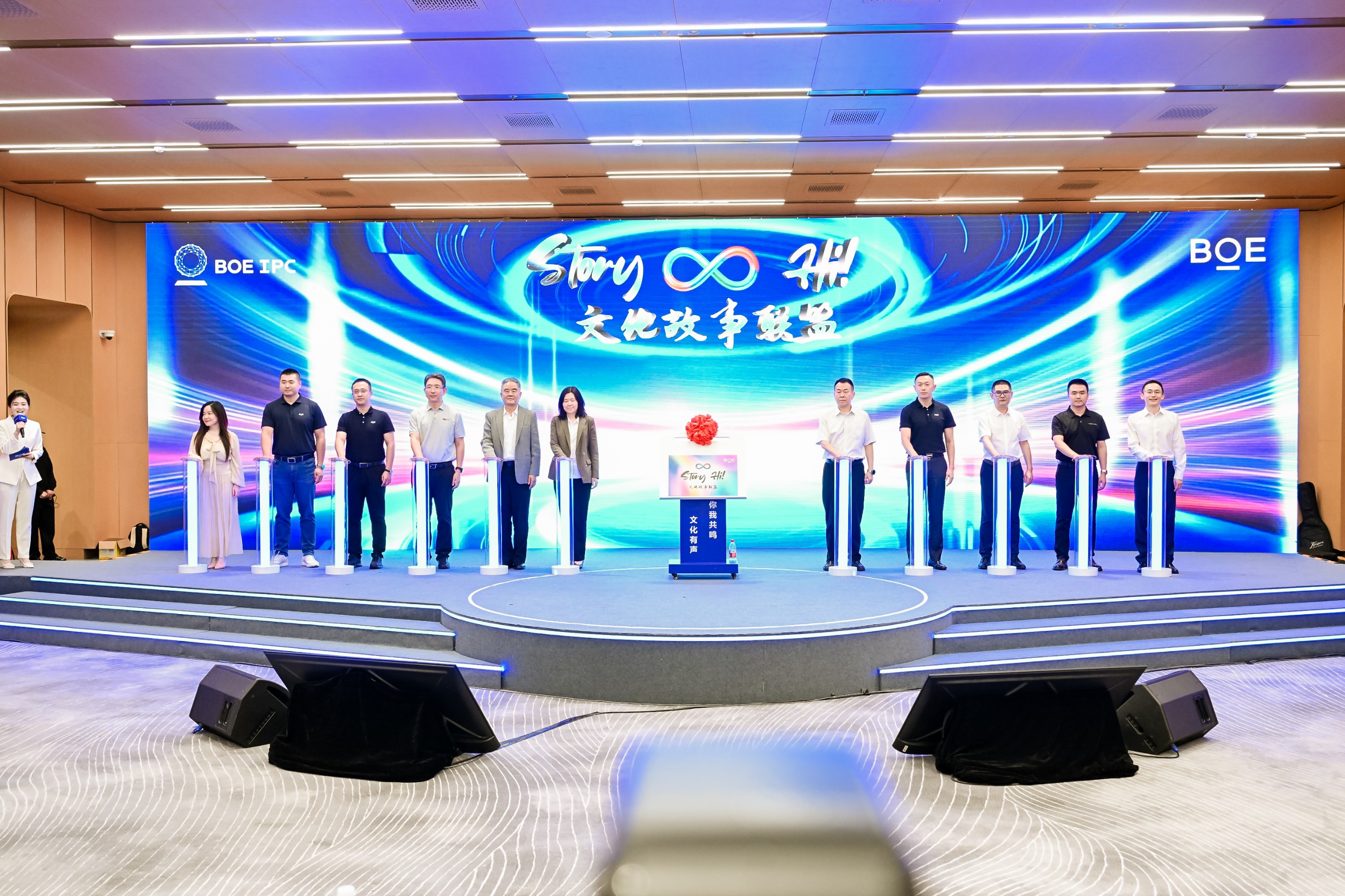 跨界對話，文化建設前沿的碰撞丨中大咨詢受邀出席京東方全球創新伙伴大會